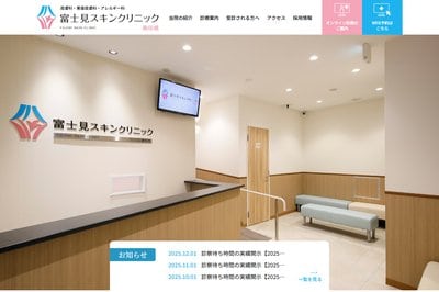 富士見スキンクリニック飯田橋の外観