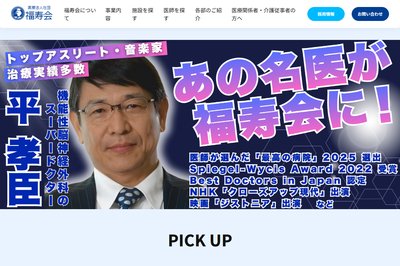 金町駅前クリニックの外観