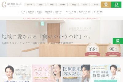 銀座美容クリニックの外観
