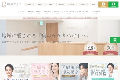 銀座美容クリニックの外観