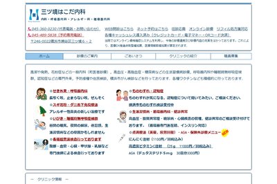 はこだ内科の外観
