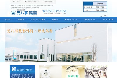 長谷川整形外科の外観