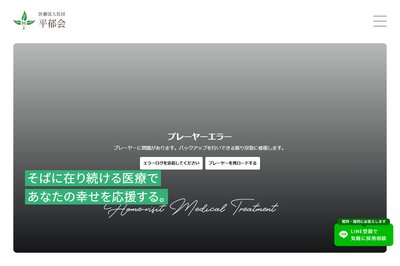 府中みどりクリニックの外観