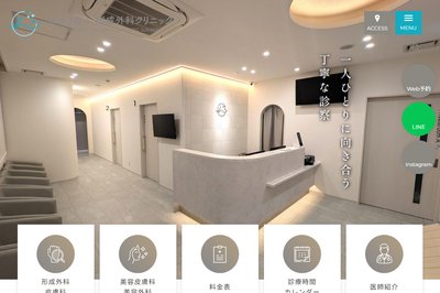 ほかり皮ふ・形成外科クリニックの外観