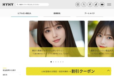 レナトゥスクリニックの外観
