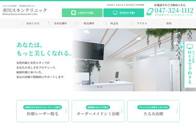 市川スキンクリニックの外観