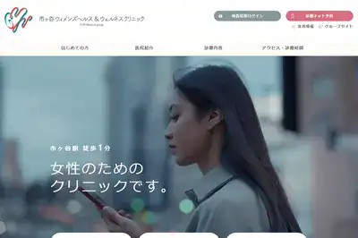 いわきクリニックの外観