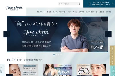 ジョウクリニックの外観