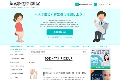 菊名記念病院の外観