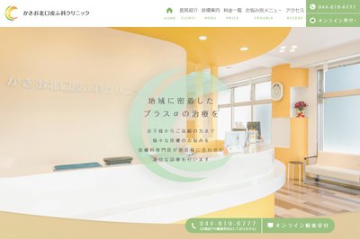 柿生記念病院(柿生クリニック)の外観