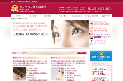 神谷町皮フ科形成外科の外観