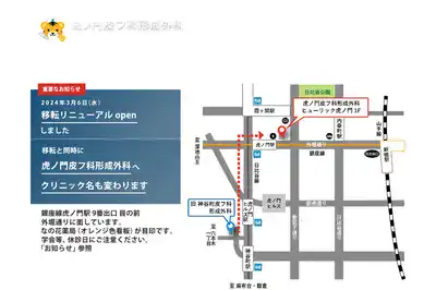 神谷町スキンケアクリニックの外観