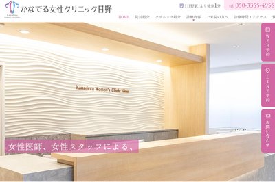 かなでる皮ふ科の外観