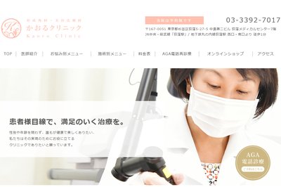 かおるクリニックの外観