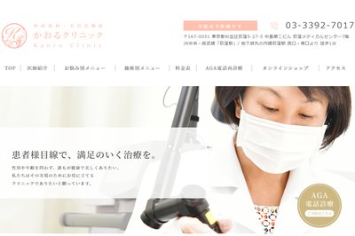 かおるクリニックの外観