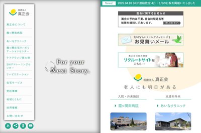 あいなクリニックの外観