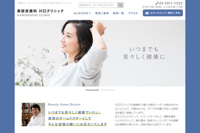 川口クリニックの外観