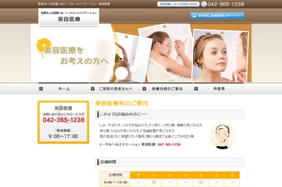 恵仁会の外観