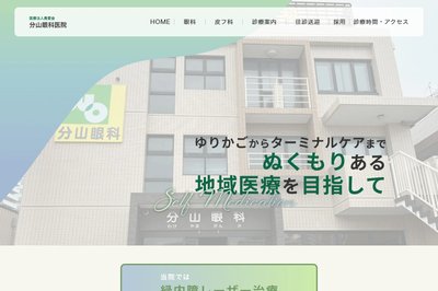 愛皮ふ科クリニックの外観