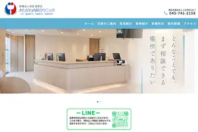きたがわ内科クリニックの外観