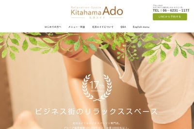 北浜Adoの外観
