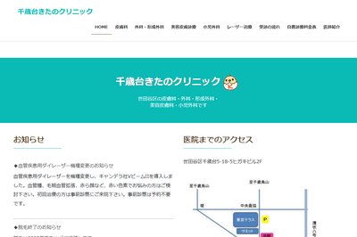 きたのクリニックの外観
