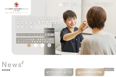 コアラ皮膚科・美容皮膚科クリニックの外観