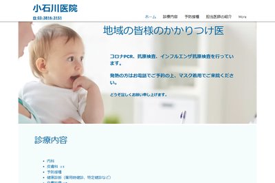 小石川医院の外観