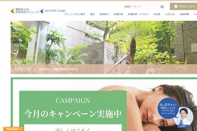 麹町皮ふ科・形成外科クリニックの外観