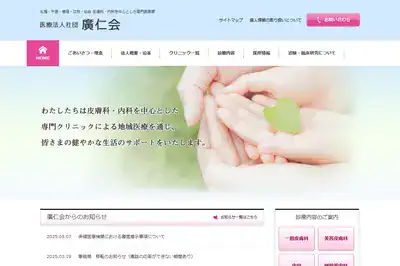 千歳皮膚科形成外科クリニックの外観