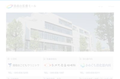 レア形成外科・美容皮膚科の外観