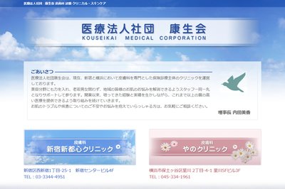 やのクリニックの外観