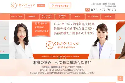 くみこクリニックの外観
