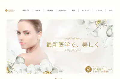 京都竹内美容外科の外観