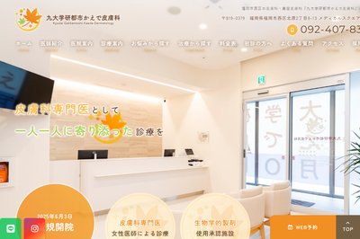 九大かえでクリニックの外観