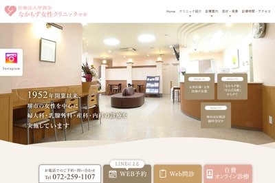 八木クリニックの外観