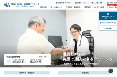 リベクリニック横浜の外観