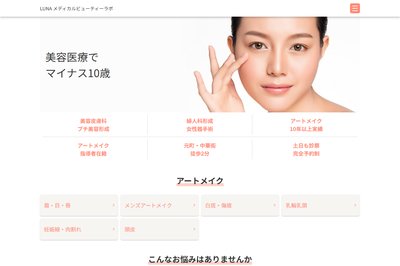 女性医療クリニックLUNA MBCの外観