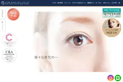 まぶたのクリニックの外観
