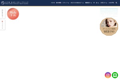 まぶたのクリニックの外観