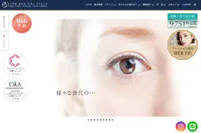 まぶたのクリニックの外観
