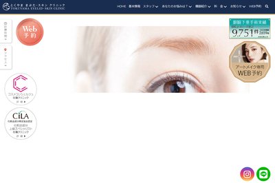まぶたのクリニックの外観
