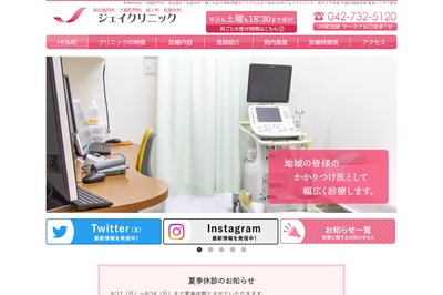 ジェイクリニックの外観