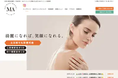 MAクリニックの外観