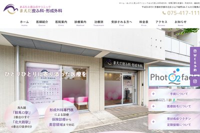 まえだ整形外科・皮膚科の外観