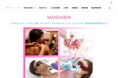 MANDARIN beauteの外観