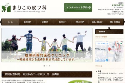 まりこの皮フ科の外観