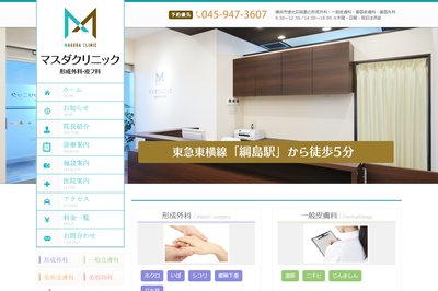 マスダクリニック 形成外科・皮フ科の外観