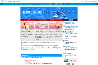 大泉アカデミアクリニックの外観