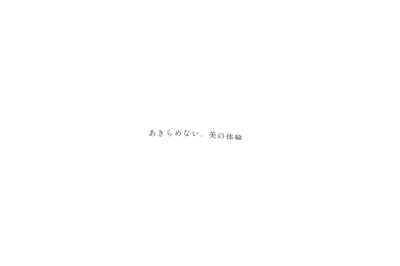 目黒ビューティークリニックの外観